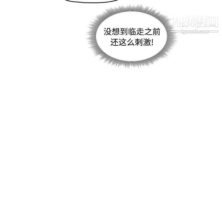 《疫情下的家教生活》漫画 第2話