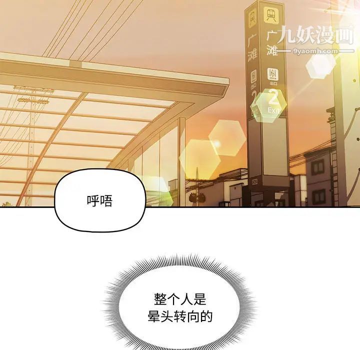 《疫情下的家教生活》漫画 第2話