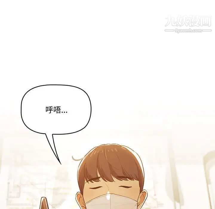 《疫情下的家教生活》漫画 第2話