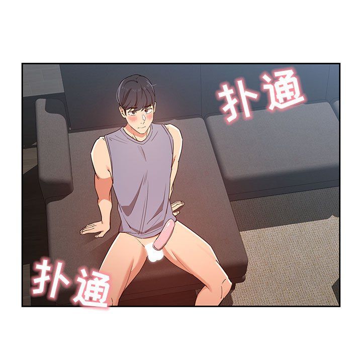 《疫情下的家教生活》漫画 第20話