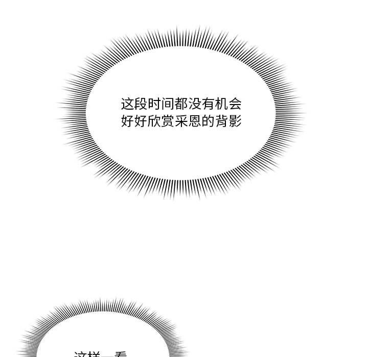 《疫情下的家教生活》漫画 第20話