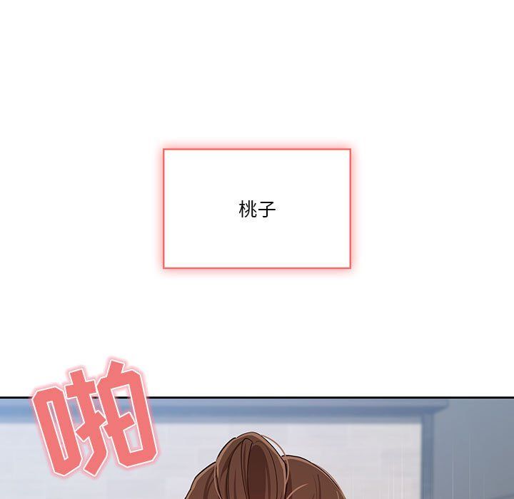 《疫情下的家教生活》漫画 第20話