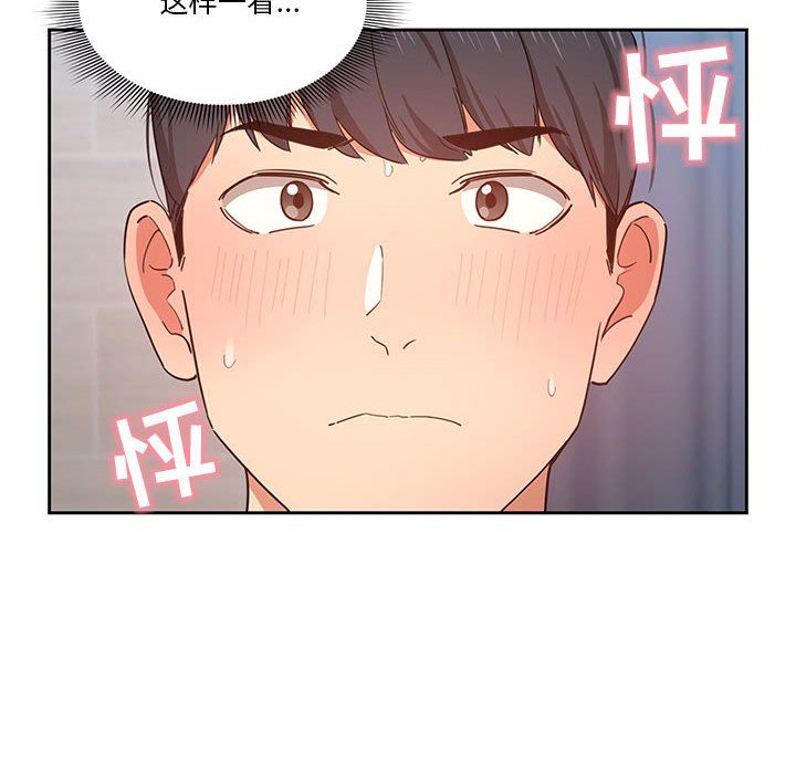 《疫情下的家教生活》漫画 第20話