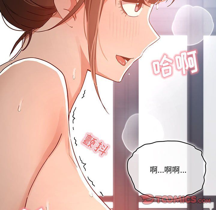 《疫情下的家教生活》漫画 第20話