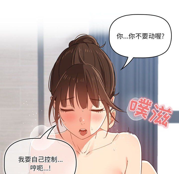 《疫情下的家教生活》漫画 第20話