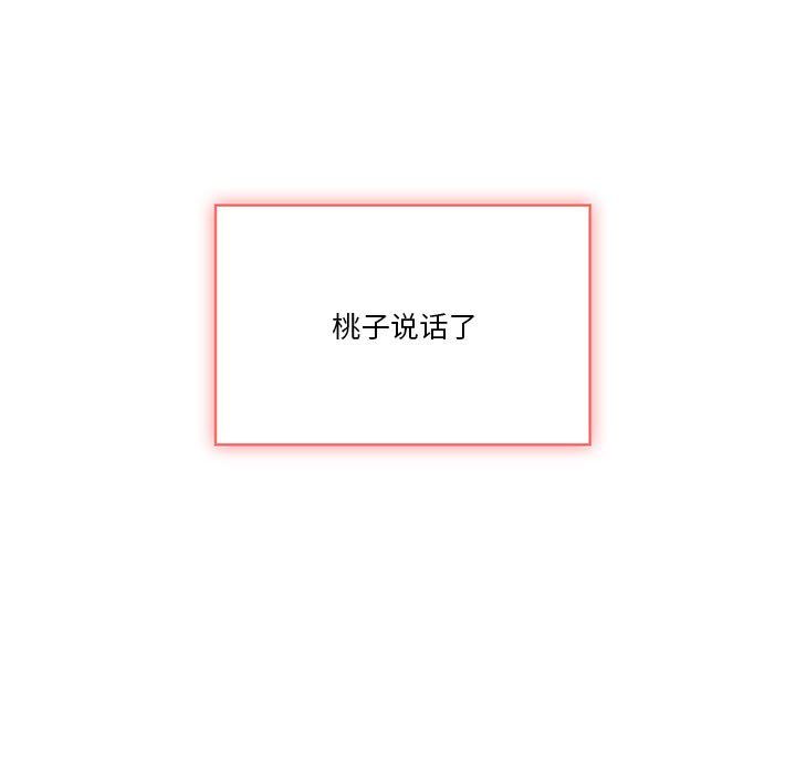 《疫情下的家教生活》漫画 第20話