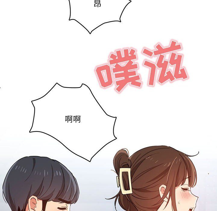 《疫情下的家教生活》漫画 第20話