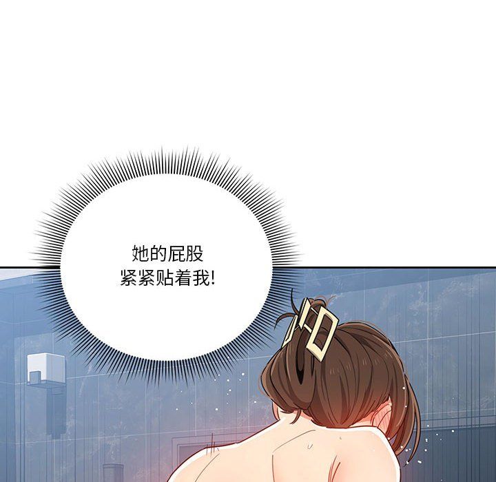 《疫情下的家教生活》漫画 第20話