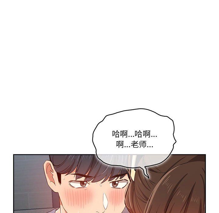 《疫情下的家教生活》漫画 第20話