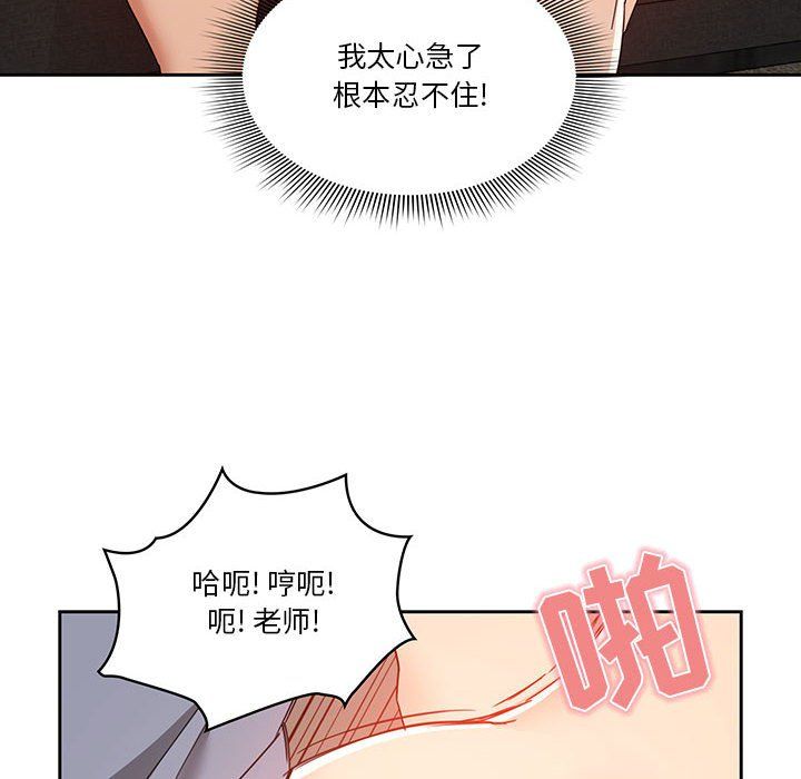 《疫情下的家教生活》漫画 第20話