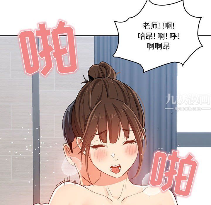 《疫情下的家教生活》漫画 第20話