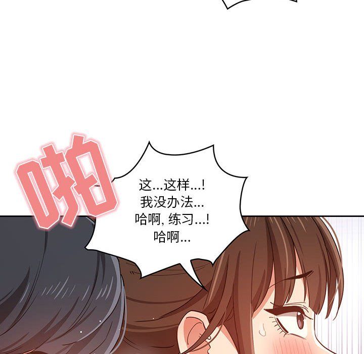 《疫情下的家教生活》漫画 第20話