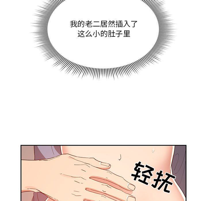 《疫情下的家教生活》漫画 第20話