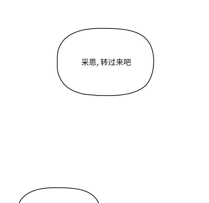 《疫情下的家教生活》漫画 第20話