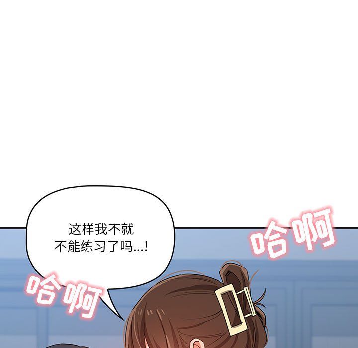 《疫情下的家教生活》漫画 第20話