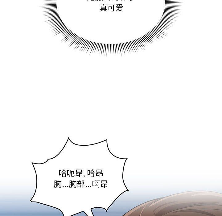 《疫情下的家教生活》漫画 第20話