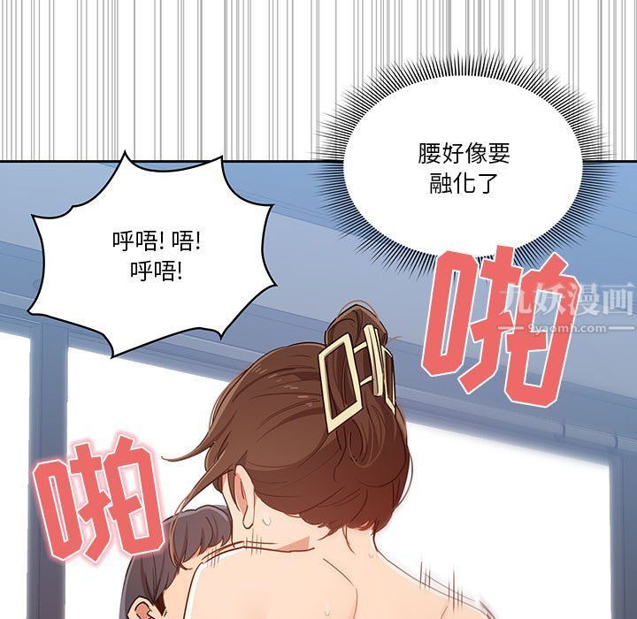 《疫情下的家教生活》漫画 第20話
