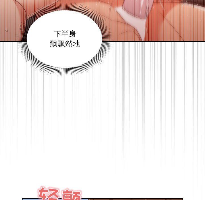 《疫情下的家教生活》漫画 第20話