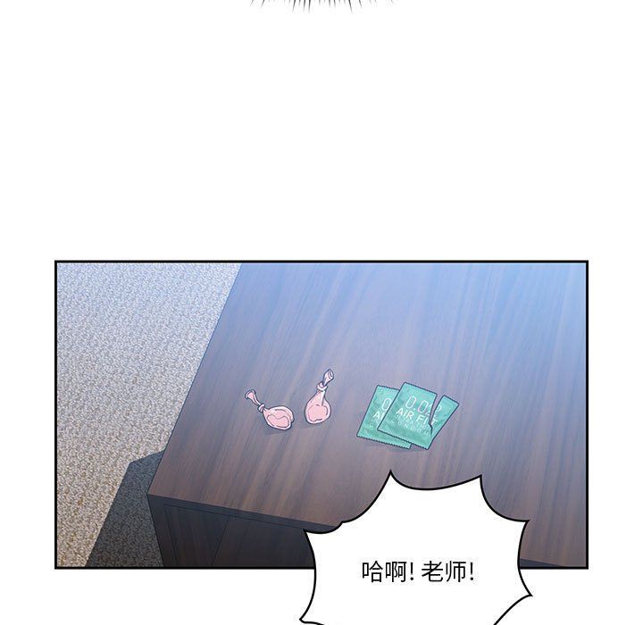 《疫情下的家教生活》漫画 第20話