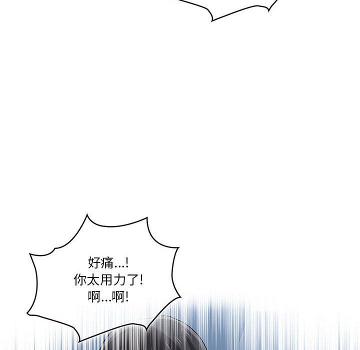 《疫情下的家教生活》漫画 第20話