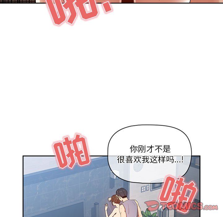 《疫情下的家教生活》漫画 第20話