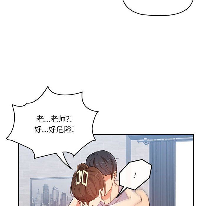 《疫情下的家教生活》漫画 第20話