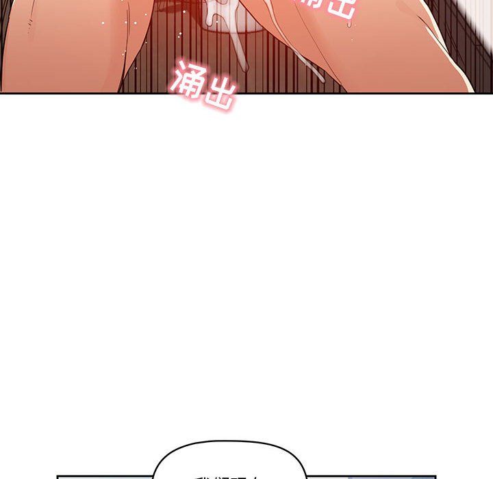《疫情下的家教生活》漫画 第20話