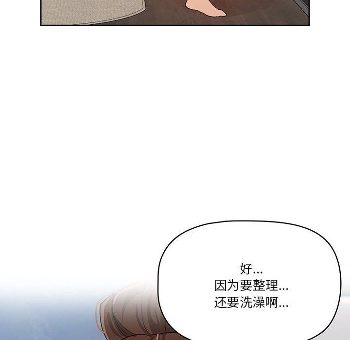 《疫情下的家教生活》漫画 第20話