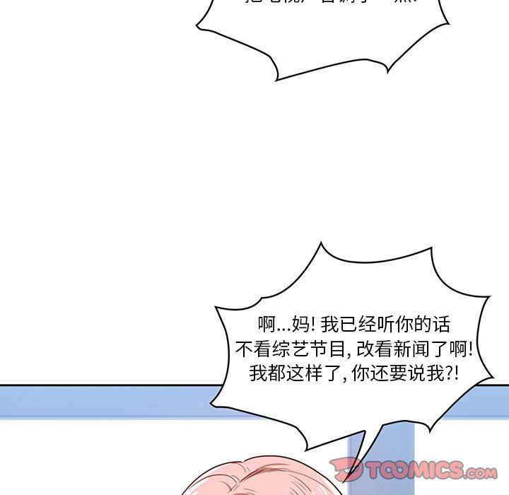 《疫情下的家教生活》漫画 第20話