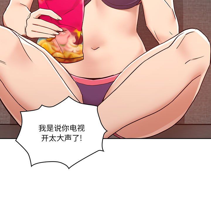 《疫情下的家教生活》漫画 第20話