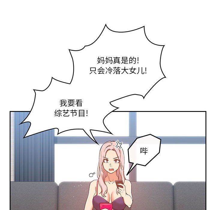 《疫情下的家教生活》漫画 第20話