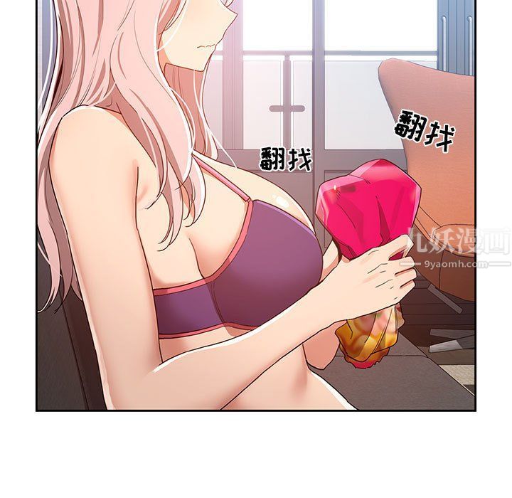《疫情下的家教生活》漫画 第20話