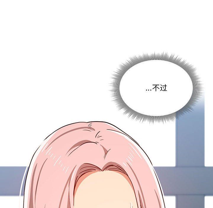 《疫情下的家教生活》漫画 第20話