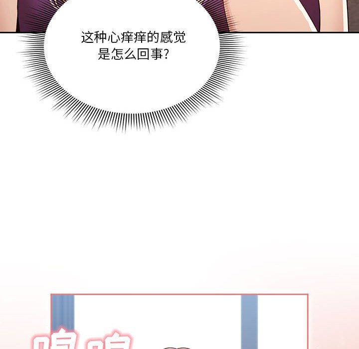 《疫情下的家教生活》漫画 第20話
