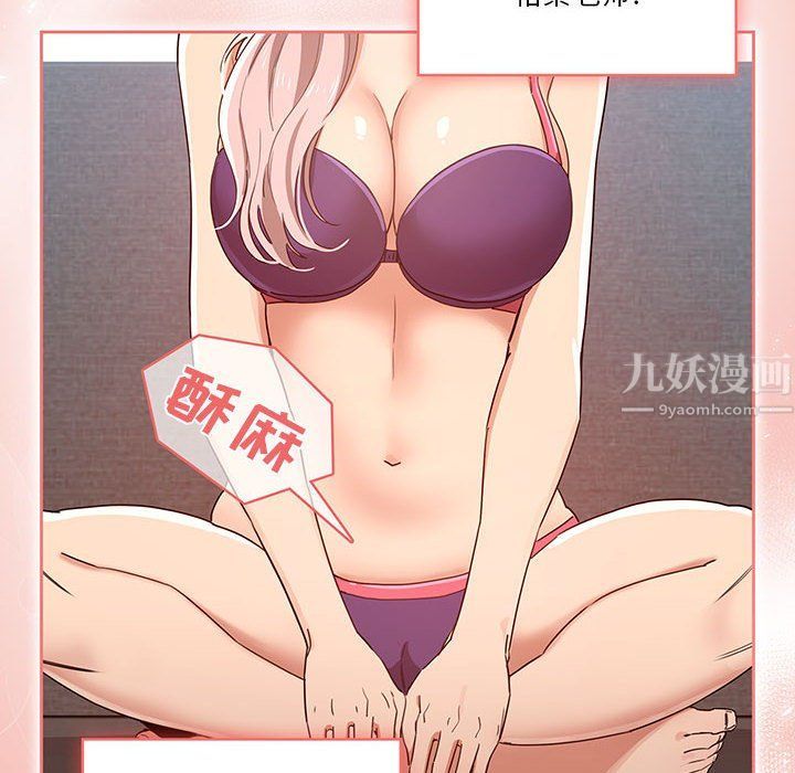 《疫情下的家教生活》漫画 第20話