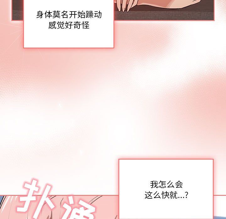 《疫情下的家教生活》漫画 第20話