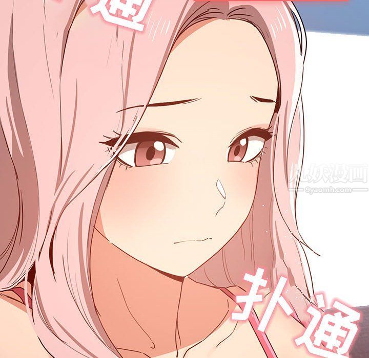 《疫情下的家教生活》漫画 第20話