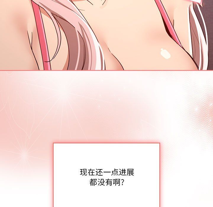 《疫情下的家教生活》漫画 第20話