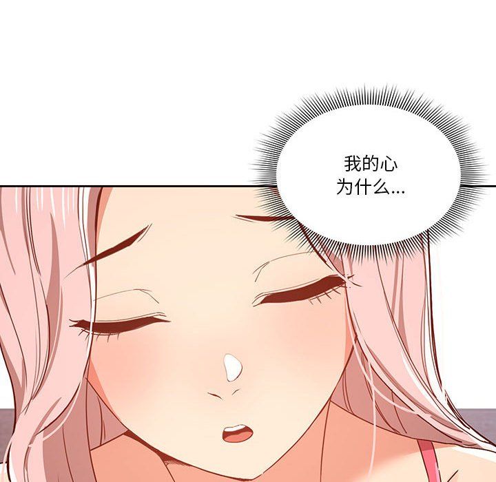 《疫情下的家教生活》漫画 第20話