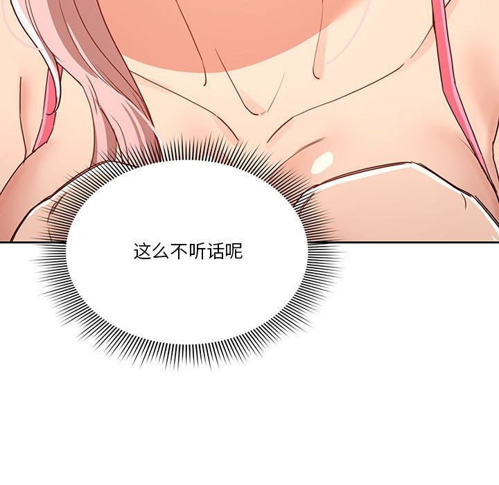 《疫情下的家教生活》漫画 第20話