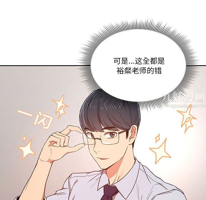 《疫情下的家教生活》漫画 第20話