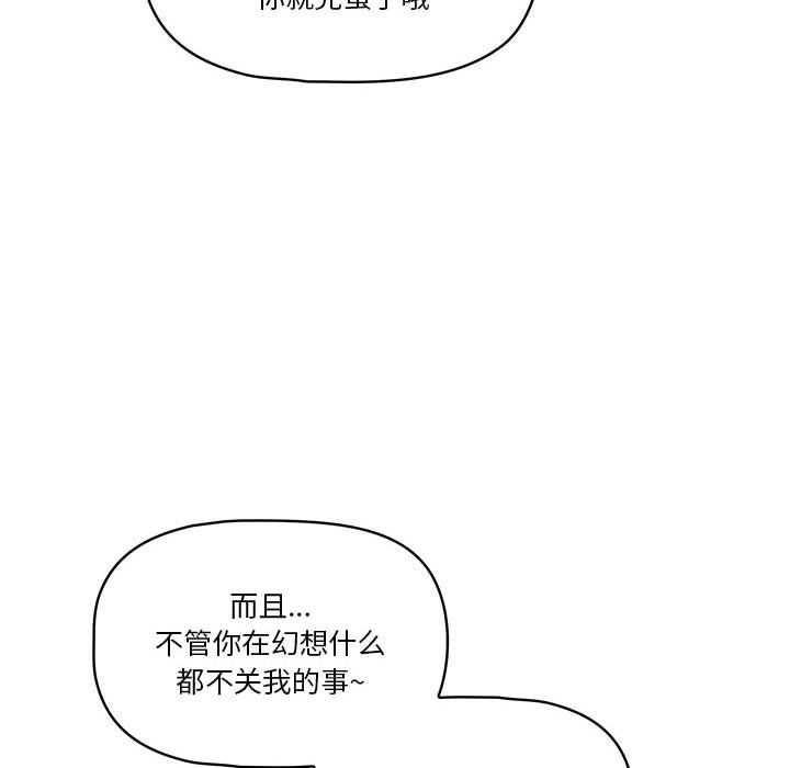 《疫情下的家教生活》漫画 第20話