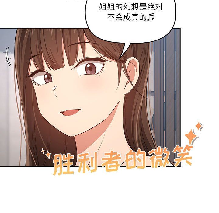 《疫情下的家教生活》漫画 第20話