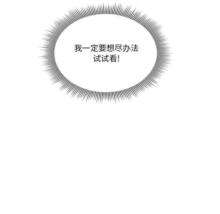 《疫情下的家教生活》漫画 第20話