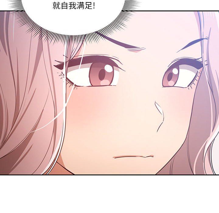 《疫情下的家教生活》漫画 第20話