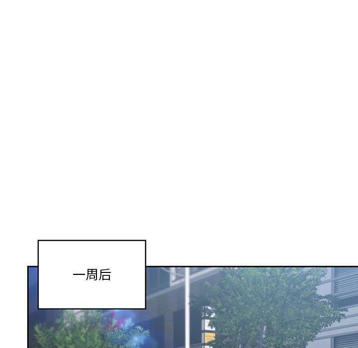 《疫情下的家教生活》漫画 第20話