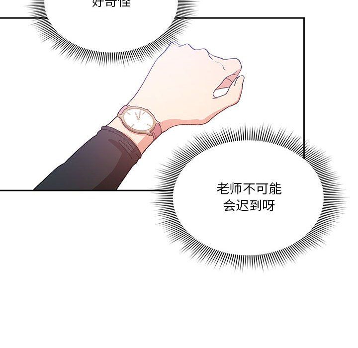 《疫情下的家教生活》漫画 第20話