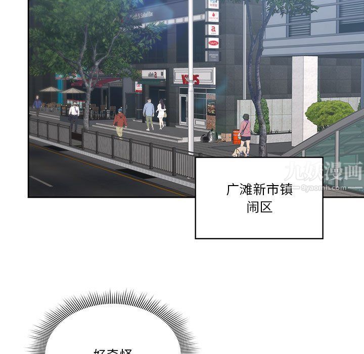《疫情下的家教生活》漫画 第20話