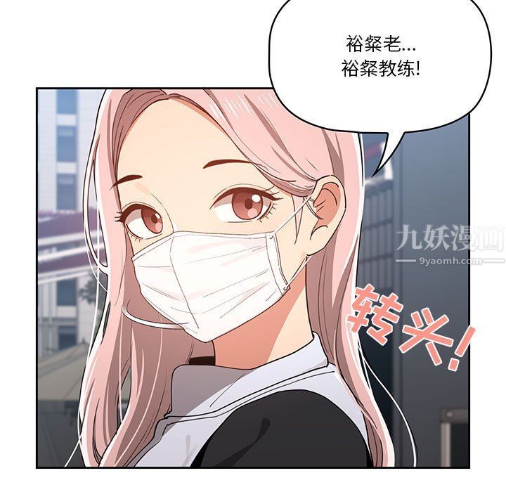《疫情下的家教生活》漫画 第20話