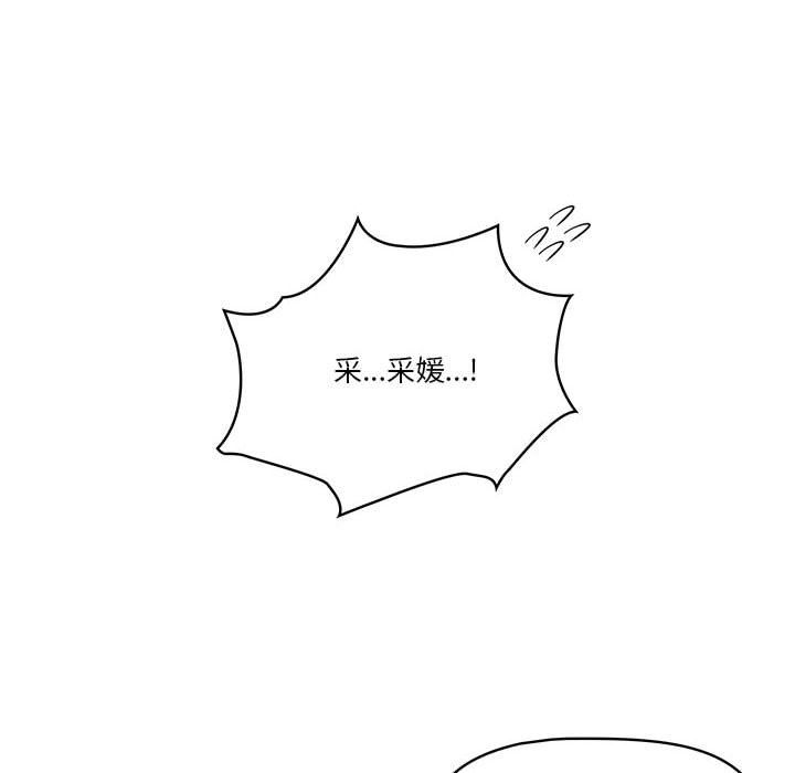《疫情下的家教生活》漫画 第20話